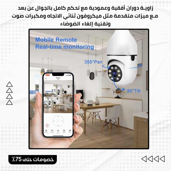 ⁦كاميرا المراقبة على شكل مصباح⁩ - الصورة ⁦3⁩
