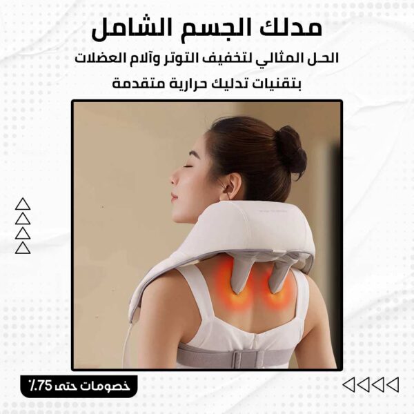 ⁦مساج الرقبة المثالي⁩ - الصورة ⁦2⁩
