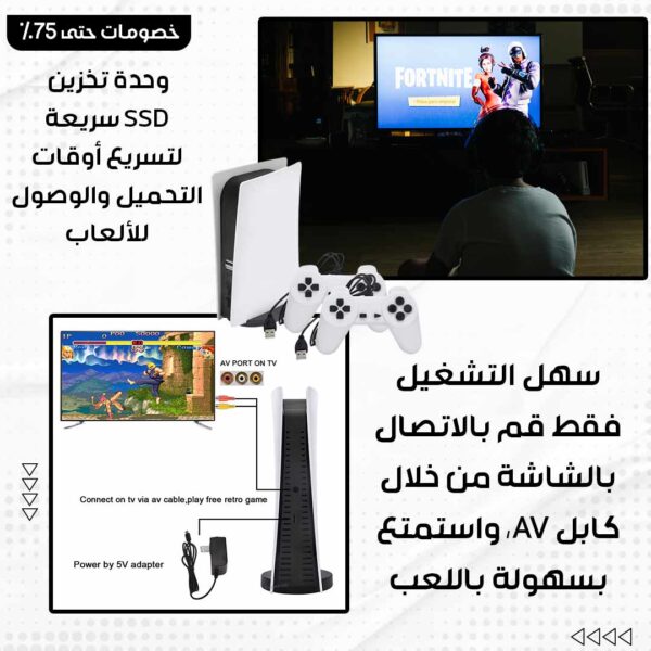 ⁦الاتاري بلايستيشن GS5⁩ - الصورة ⁦5⁩
