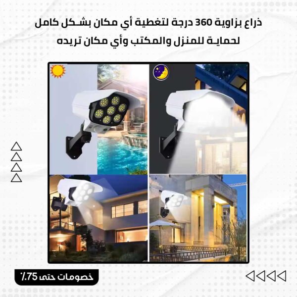 ⁦كاميرا المراقبة الوهمية⁩ - الصورة ⁦3⁩