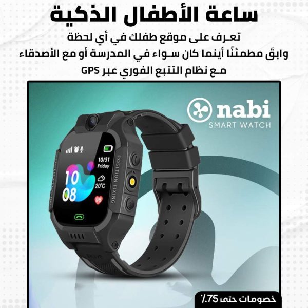 ⁦ساعة الأطفال الذكية⁩ - الصورة ⁦2⁩