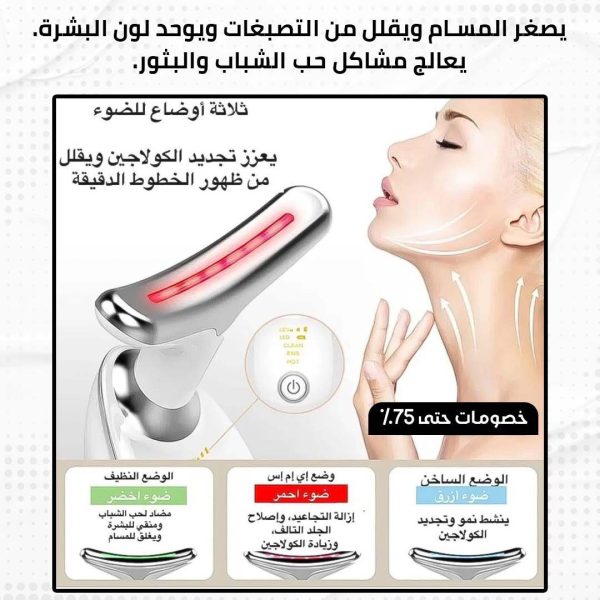 ⁦جهاز الهايفو لشد الوجه و الرقبة⁩ - الصورة ⁦3⁩