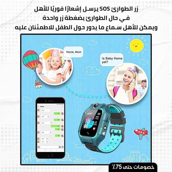 ⁦ساعة الأطفال الذكية⁩ - الصورة ⁦3⁩