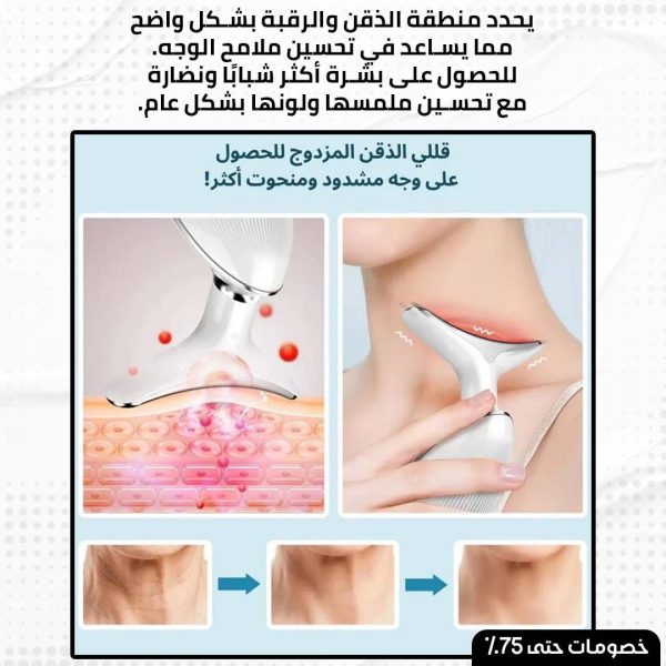 ⁦جهاز الهايفو لشد الوجه و الرقبة⁩ - الصورة ⁦4⁩