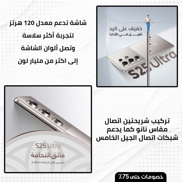 ⁦جوال S25 ULTRA الاقتصادي⁩ - الصورة ⁦5⁩