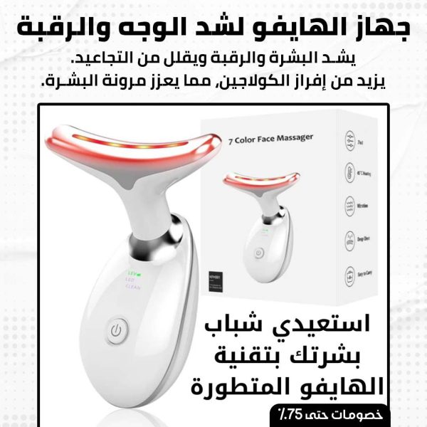 ⁦جهاز الهايفو لشد الوجه و الرقبة⁩ - الصورة ⁦2⁩
