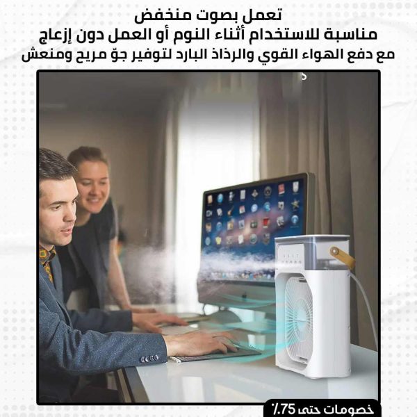 ⁦مروحة التبريد و التعطير المحمولة⁩ - الصورة ⁦4⁩