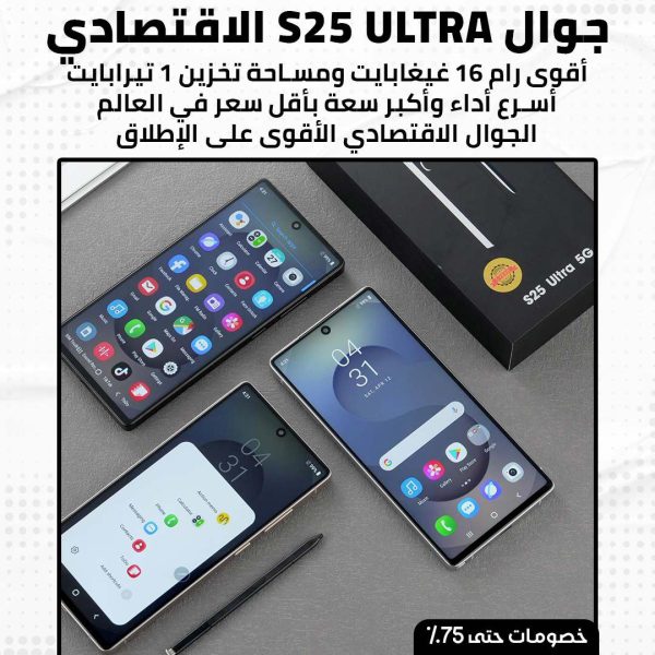 ⁦جوال S25 ULTRA الاقتصادي⁩ - الصورة ⁦2⁩
