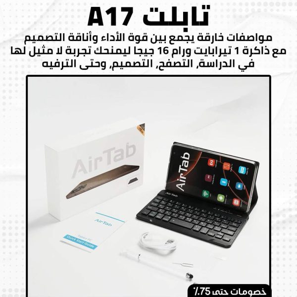 ⁦تابلت A17⁩ - الصورة ⁦4⁩