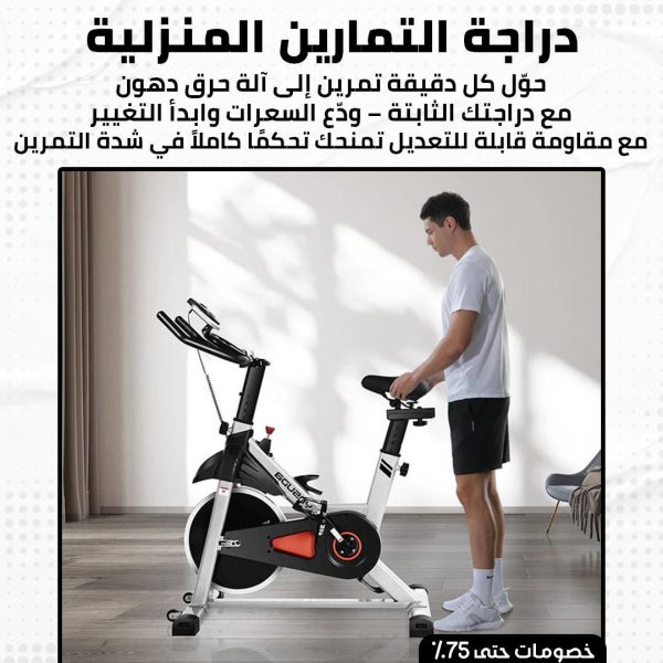 ⁦دراجة التمارين المنزلية⁩ - الصورة ⁦2⁩